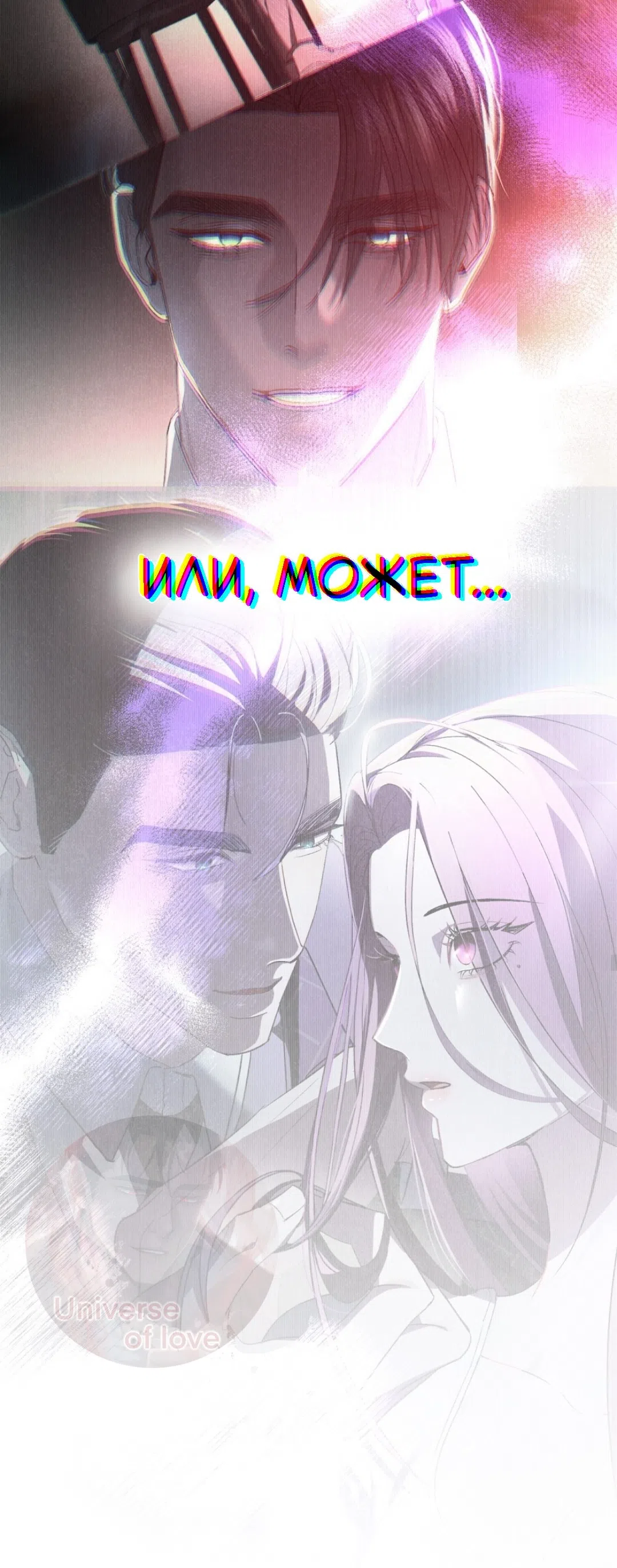 Страница 8 главы 57 манги Для безнравственного / To Your Moralless