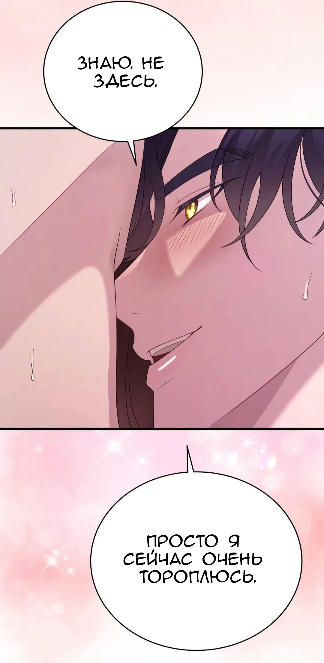 Страница 8 главы 86 манги Доберман / Doberman