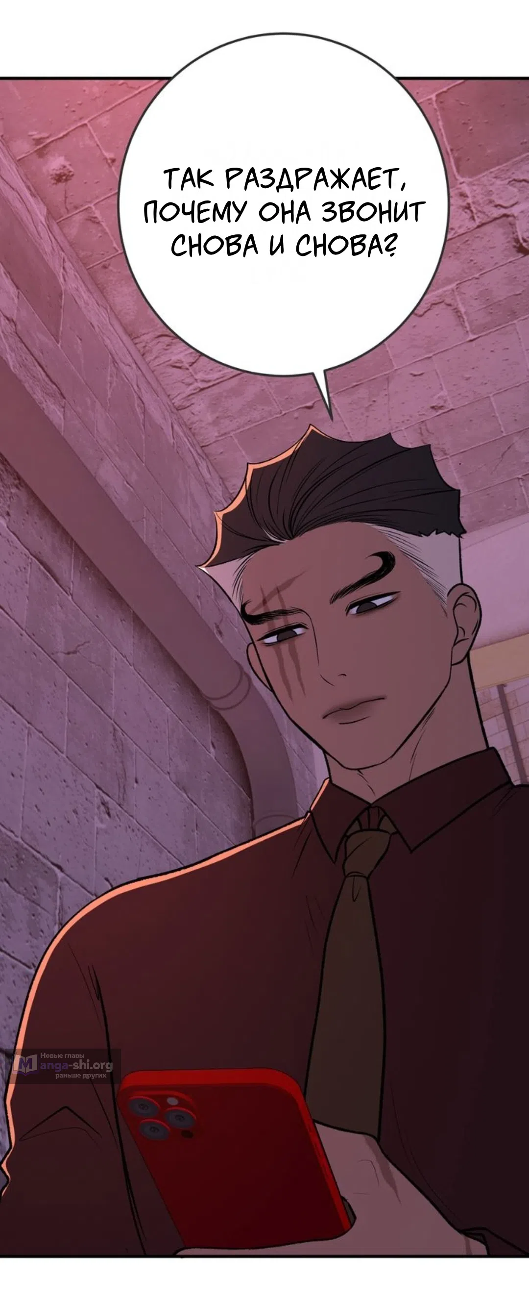 Страница 8 главы 32 манги Возвращение на луну / Back to the Moon