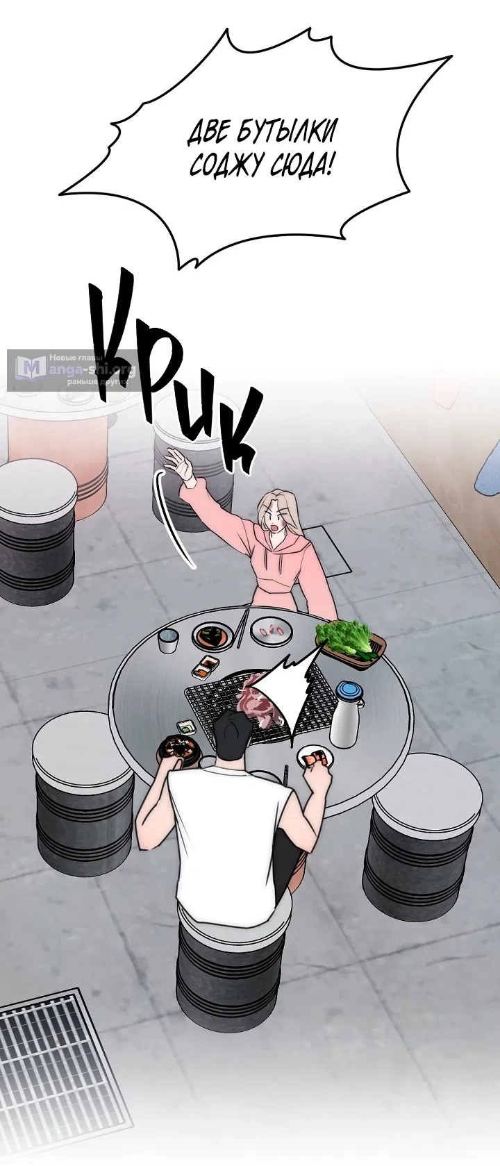 Страница 8 главы 16 манги Прикормка для учителя / A Teacher in the Trap