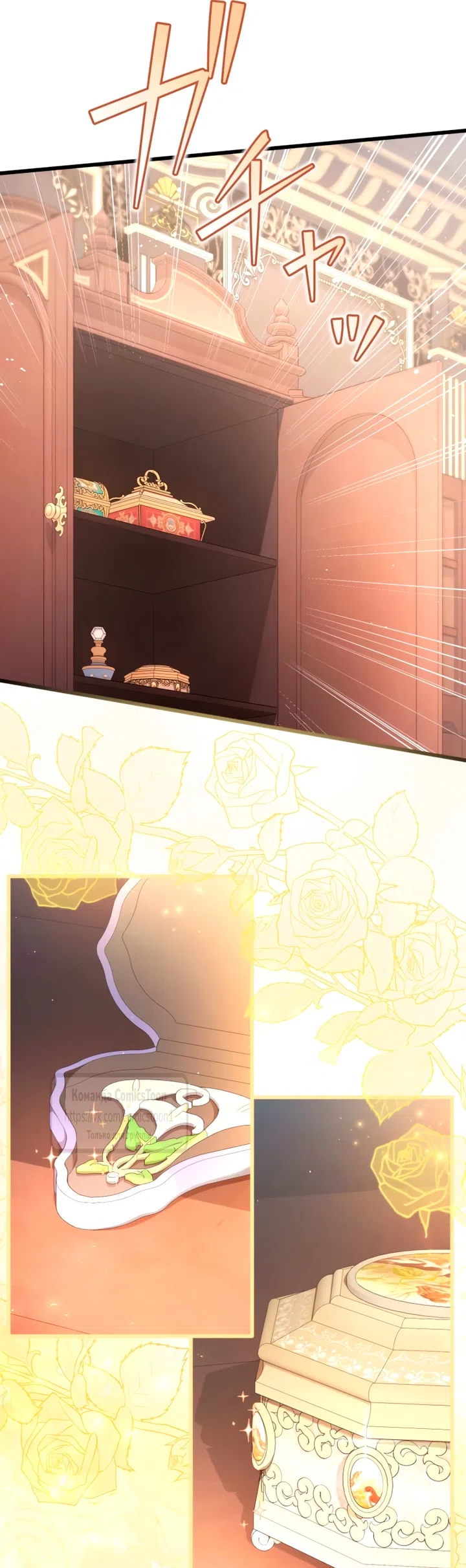 Страница 8 главы 78 манги Варварское предложение / Barabaric Proposal