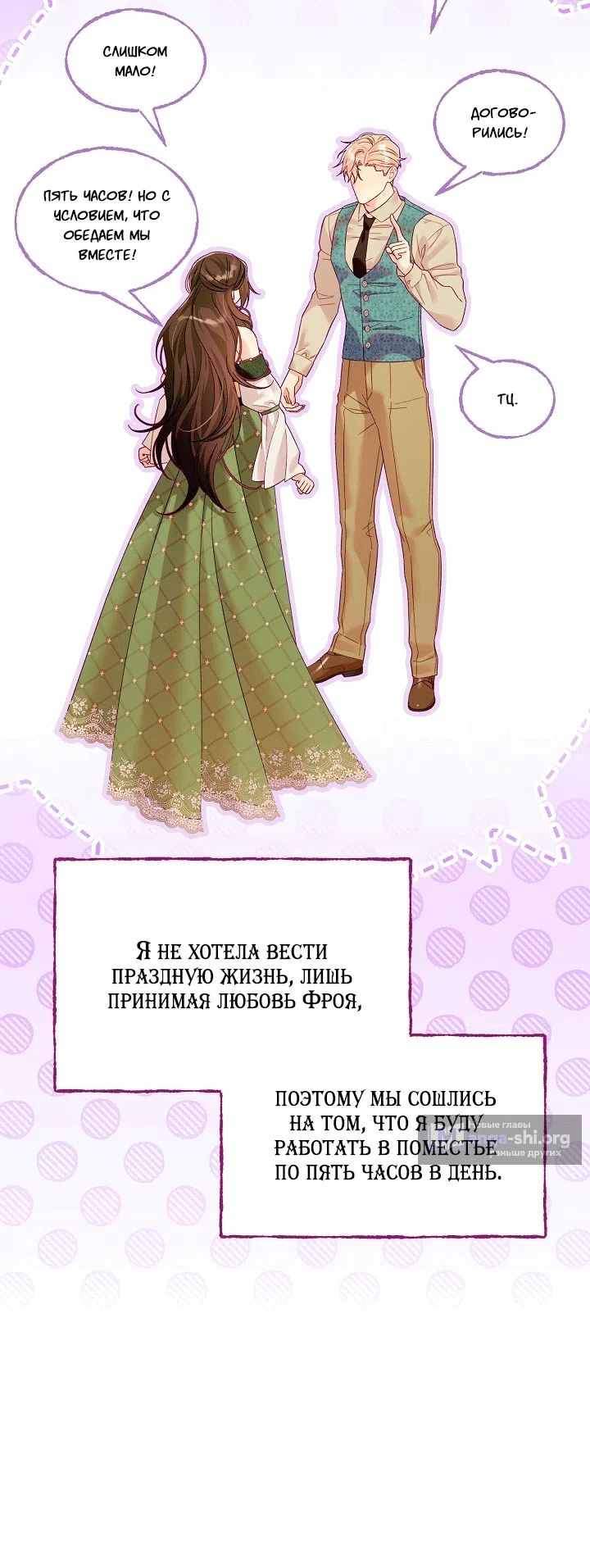 Страница 8 главы 24 манги Клетка коллекционера / Collector's Cage