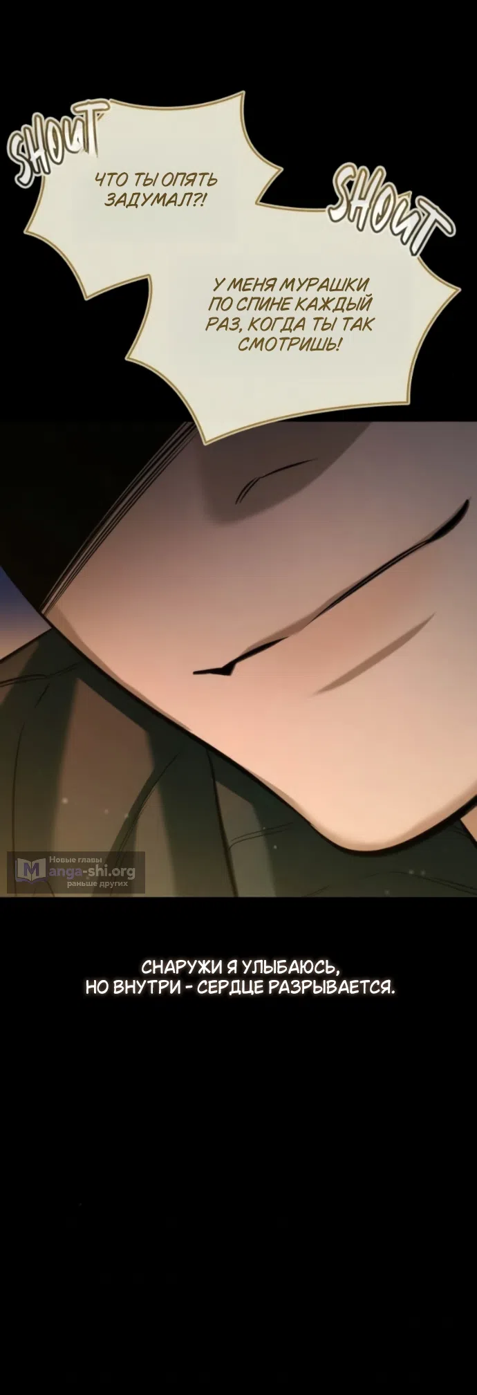 Страница 8 главы 9 манги Узы, что связывают нас / Ties That Bind Us