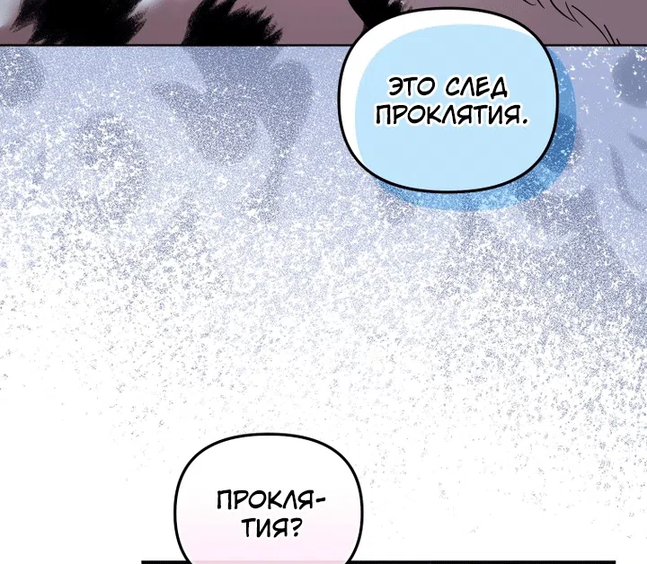 Страница 108 главы 138 манги Меня воспитали злодеи / I'm Being Raised by Villains