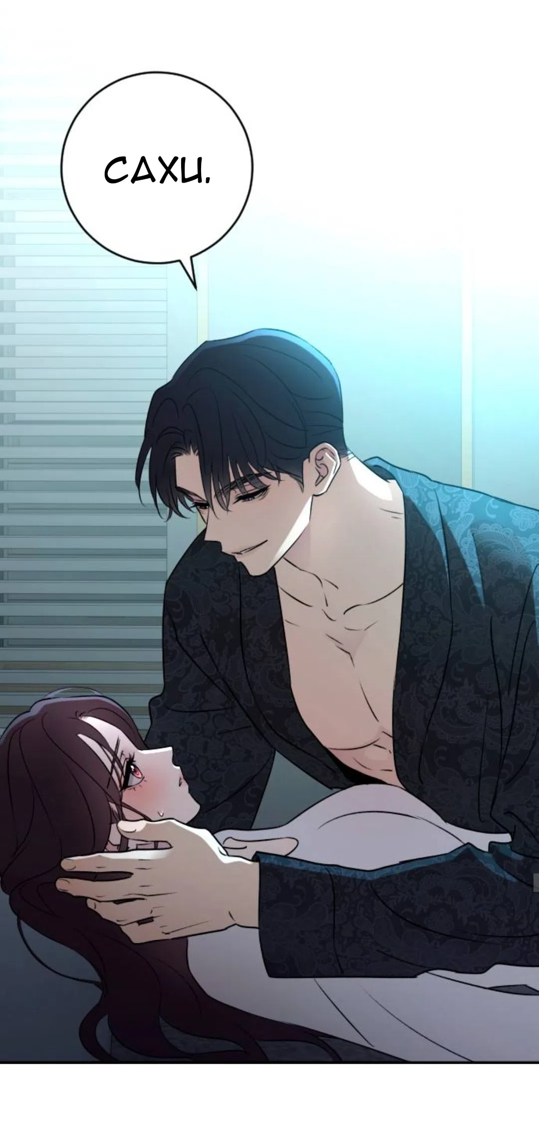 Страница 8 главы 73 манги Собачий лай / Dog Act