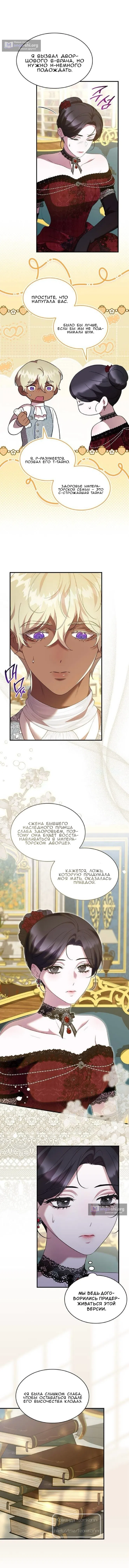 Страница 8 главы 52 манги Однажды моя сестра умерла / One Day My Sister Died