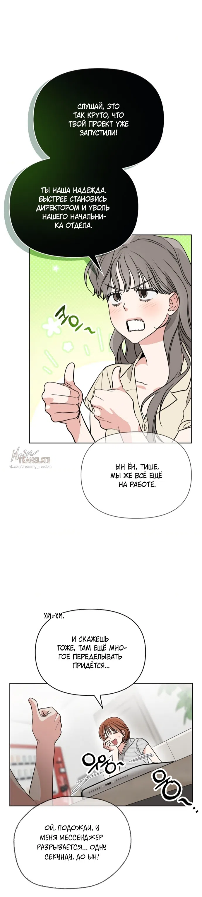 Страница 8 главы 10 манги Парню и девушке нельзя жить под одной крышей / Men and women under the age of seven should not sit together