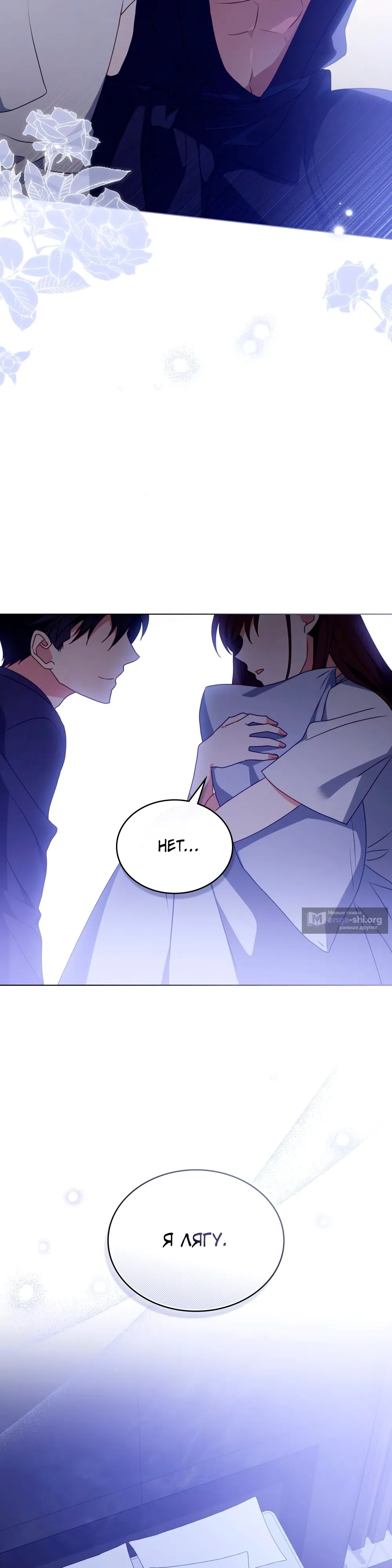 Страница 8 главы 29 манги Мои тайные заигрывания с боссом / Secretly Meeting With My Boss