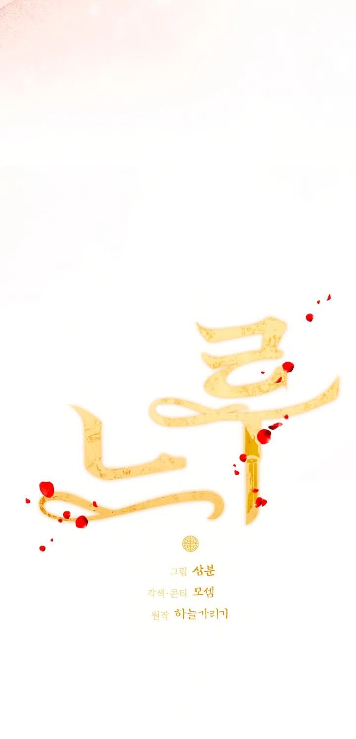 Страница 8 главы 2 манги Не спеша / Slowly