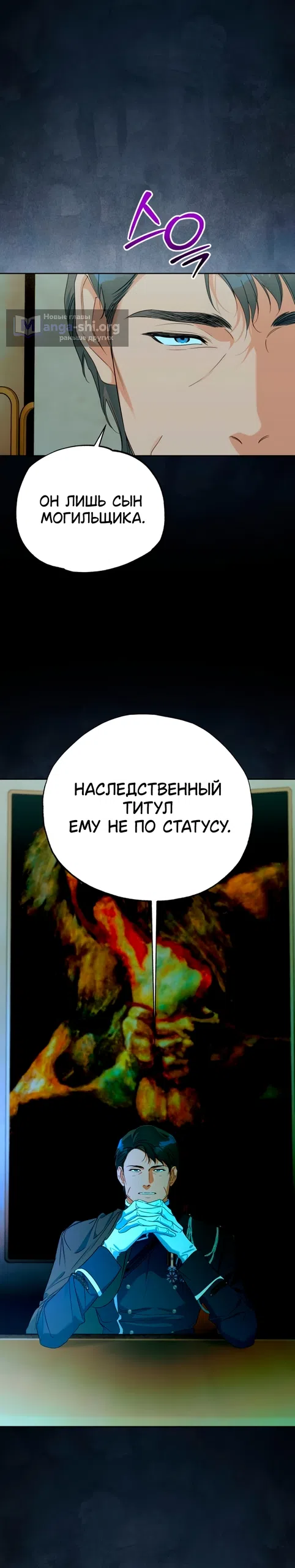 Страница 8 главы 39 манги Твой Райан / Your Ryan