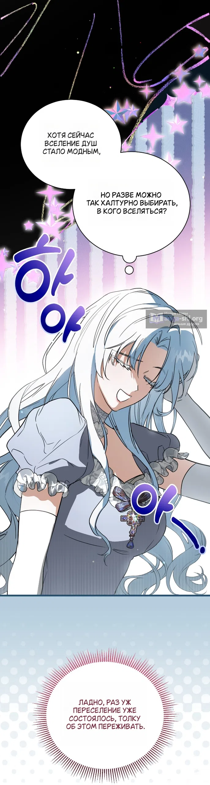 Страница 8 главы 1 манги Моё перерождение стало историей о призраках / My Possession Became a Ghost Story