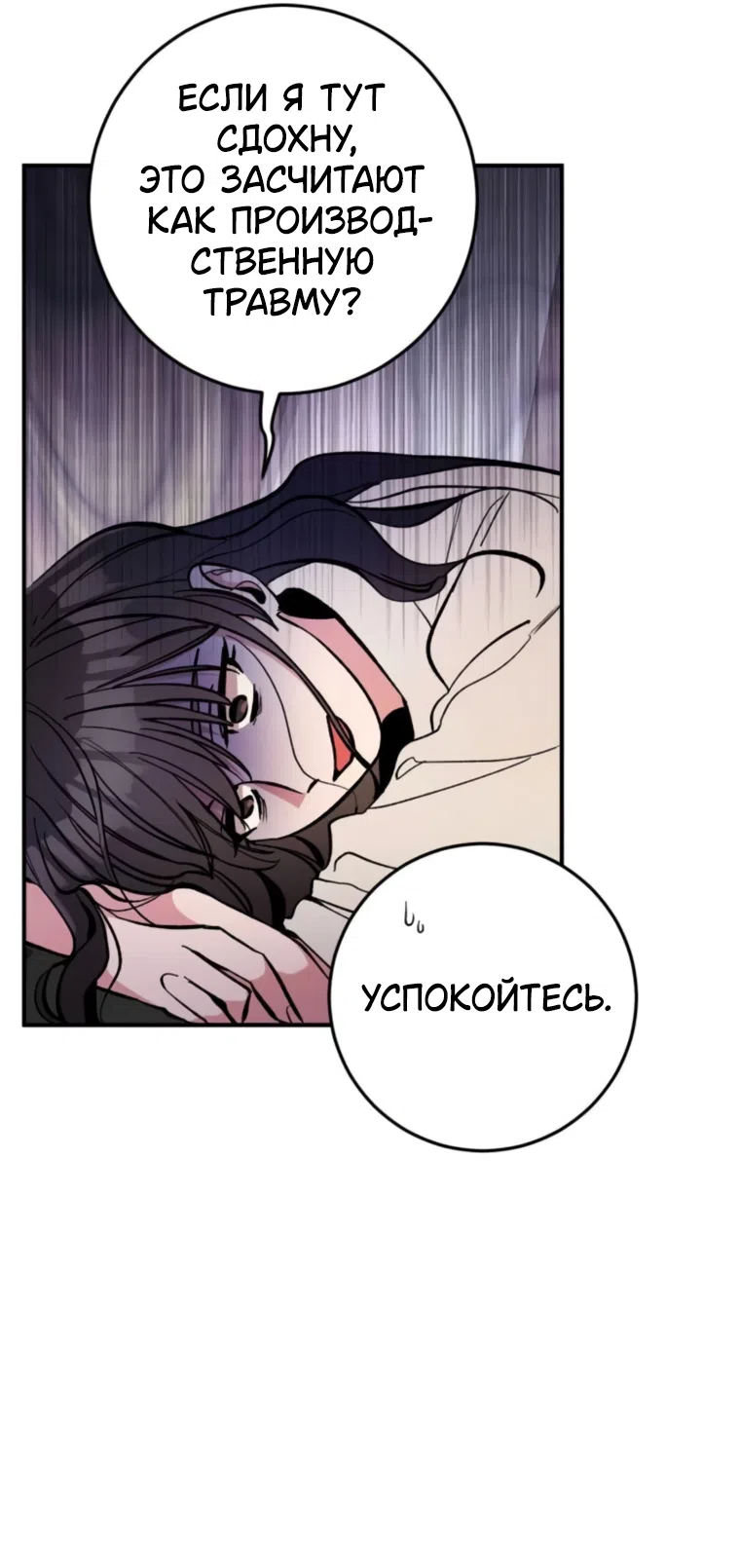 Страница 8 главы 15 манги Встречайся, не то умрешь / If You Can't Date, You Die!