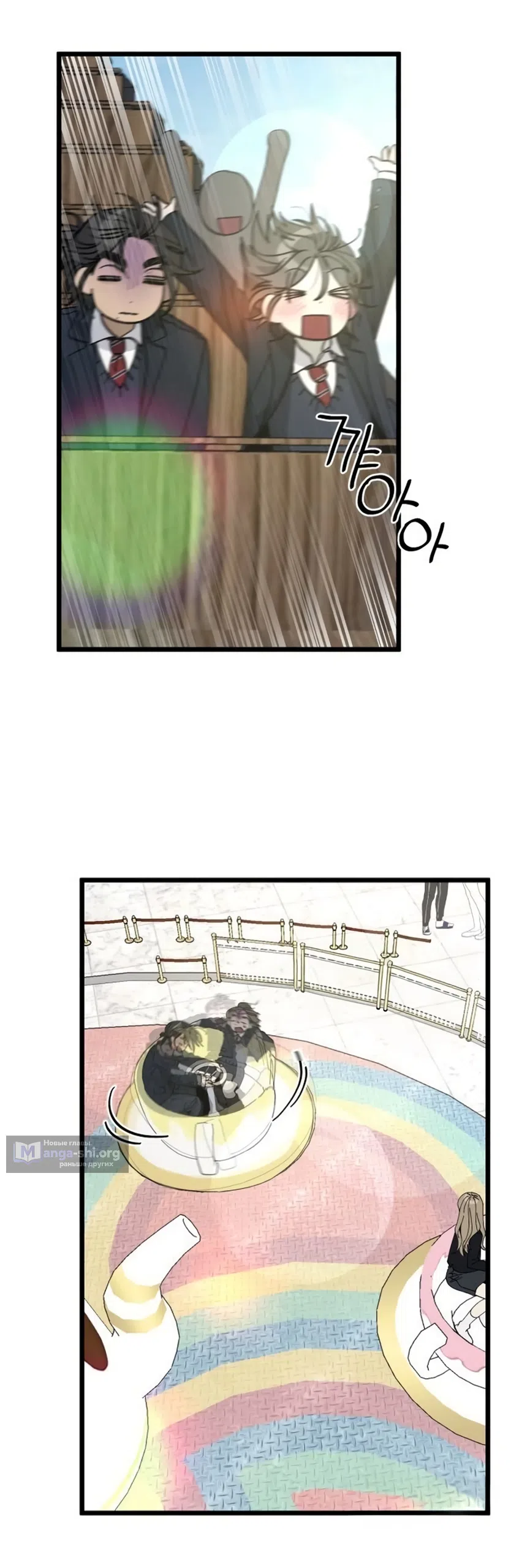 Страница 8 главы 62 манги Утилизация мусора / The law of garbage