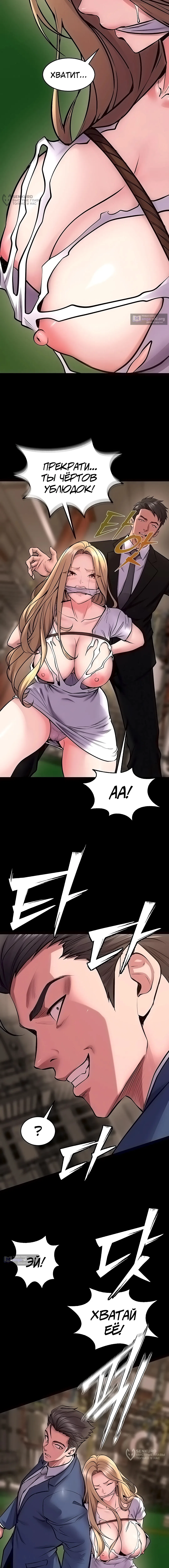 Страница 8 главы 59 манги Тюремная месть / Prison Revenge