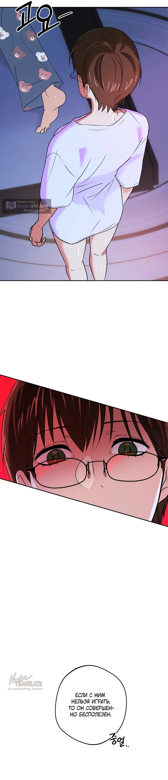 Страница 8 главы 4 манги Мне нравятся красавцы! / I Like Beauties!