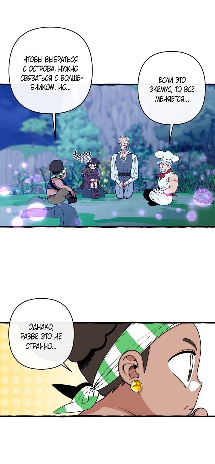 Страница 8 главы 52 манги Однажды в сказке / Once upon a time