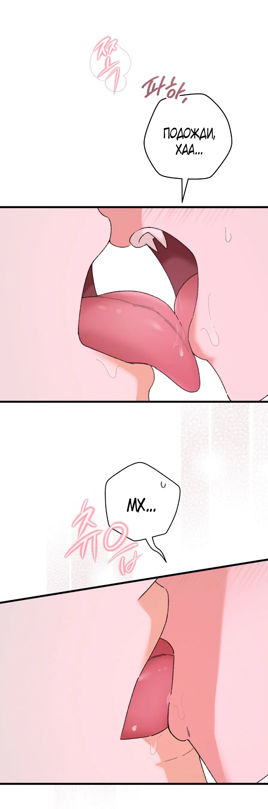 Страница 8 главы 2 манги Я же сказала, что я не суккуб! / Seriously, I'm Not a Succubus!