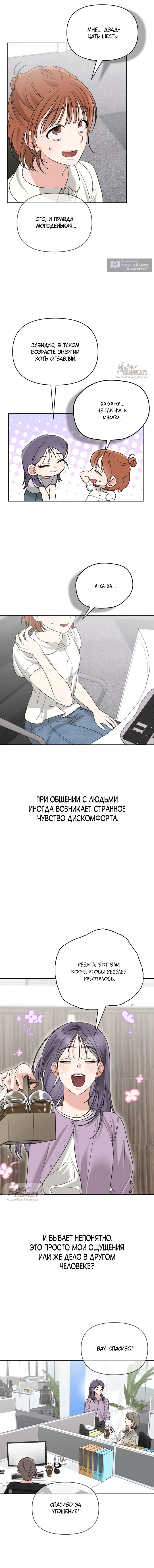 Страница 8 главы 18 манги Парню и девушке нельзя жить под одной крышей / Men and women under the age of seven should not sit together