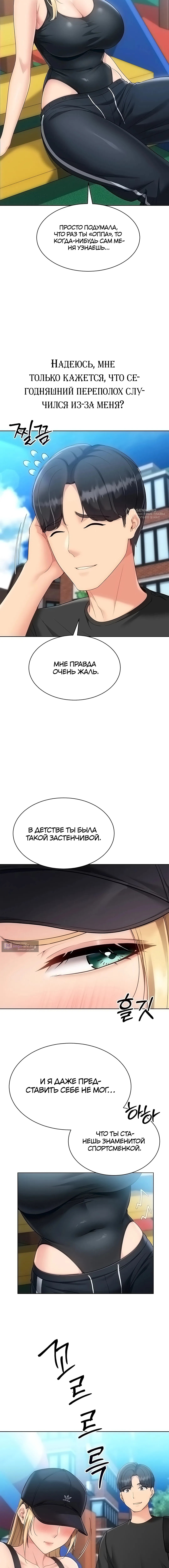 Страница 7 главы 89 манги Подача / Setting up