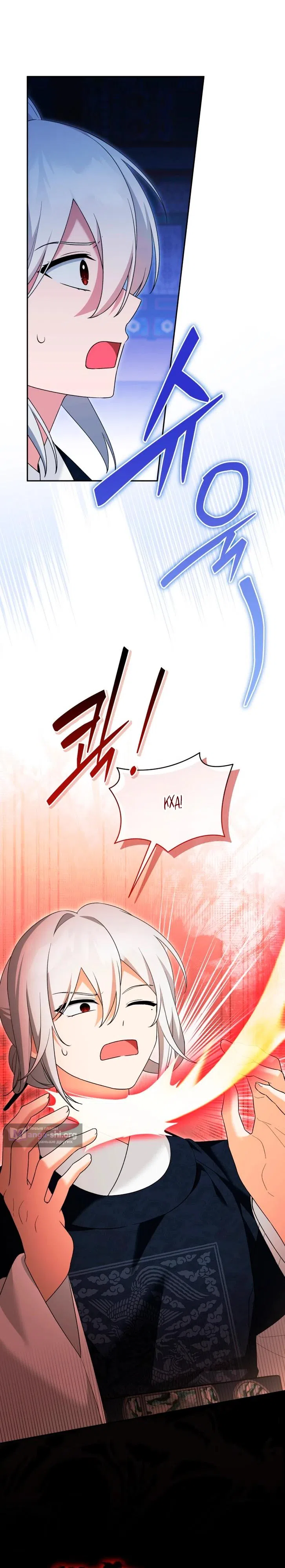 Страница 8 главы 41 манги Невестка злодея – прирождённая властительница / The Villain's Daughter-in-Law Is a Power Player