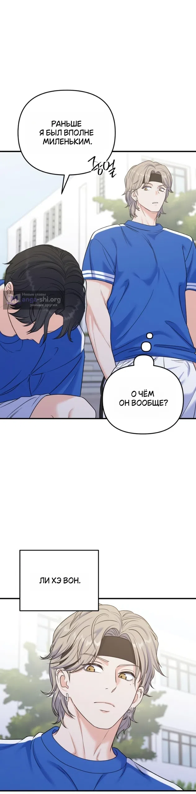 Страница 8 главы 22 манги Ради твоего совершенного конца / For Your Perfect Ending