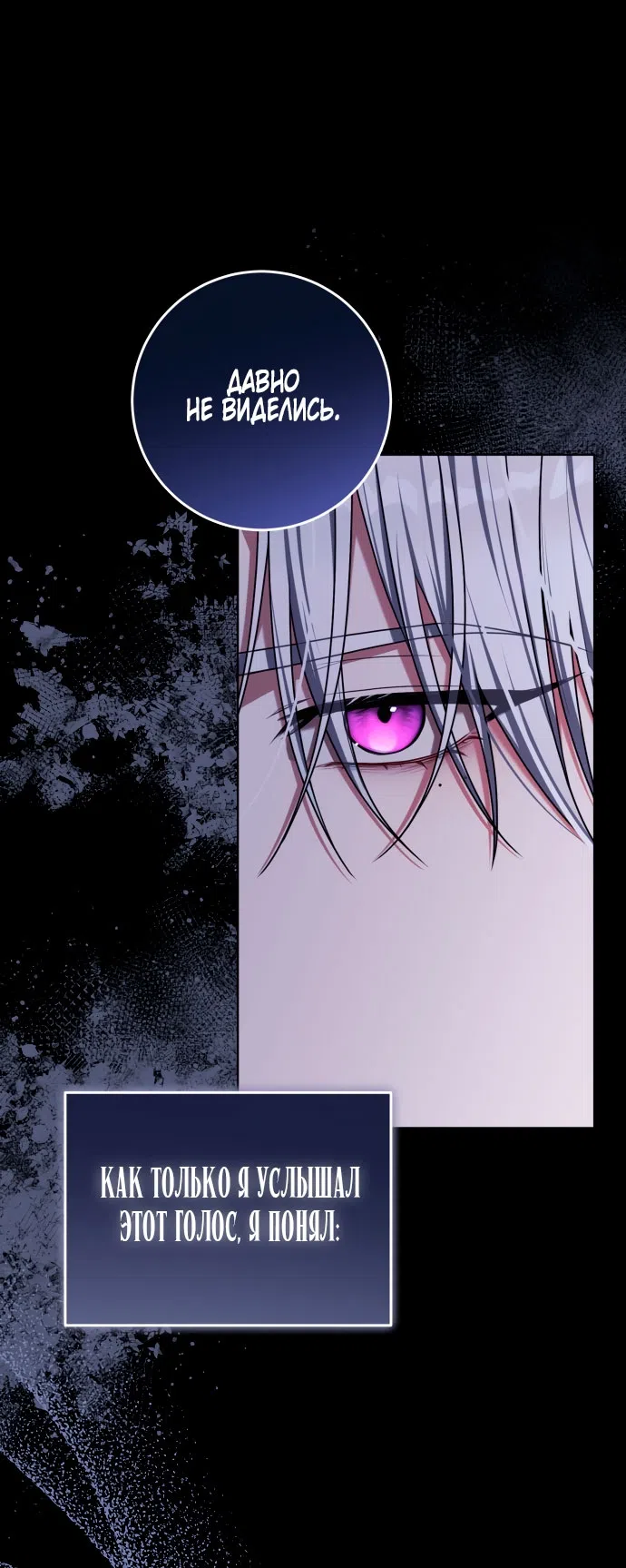 Страница 8 главы 50 манги Я стала лидером в жестокой тюрьме / I Became a Leader in a Wretched Prison