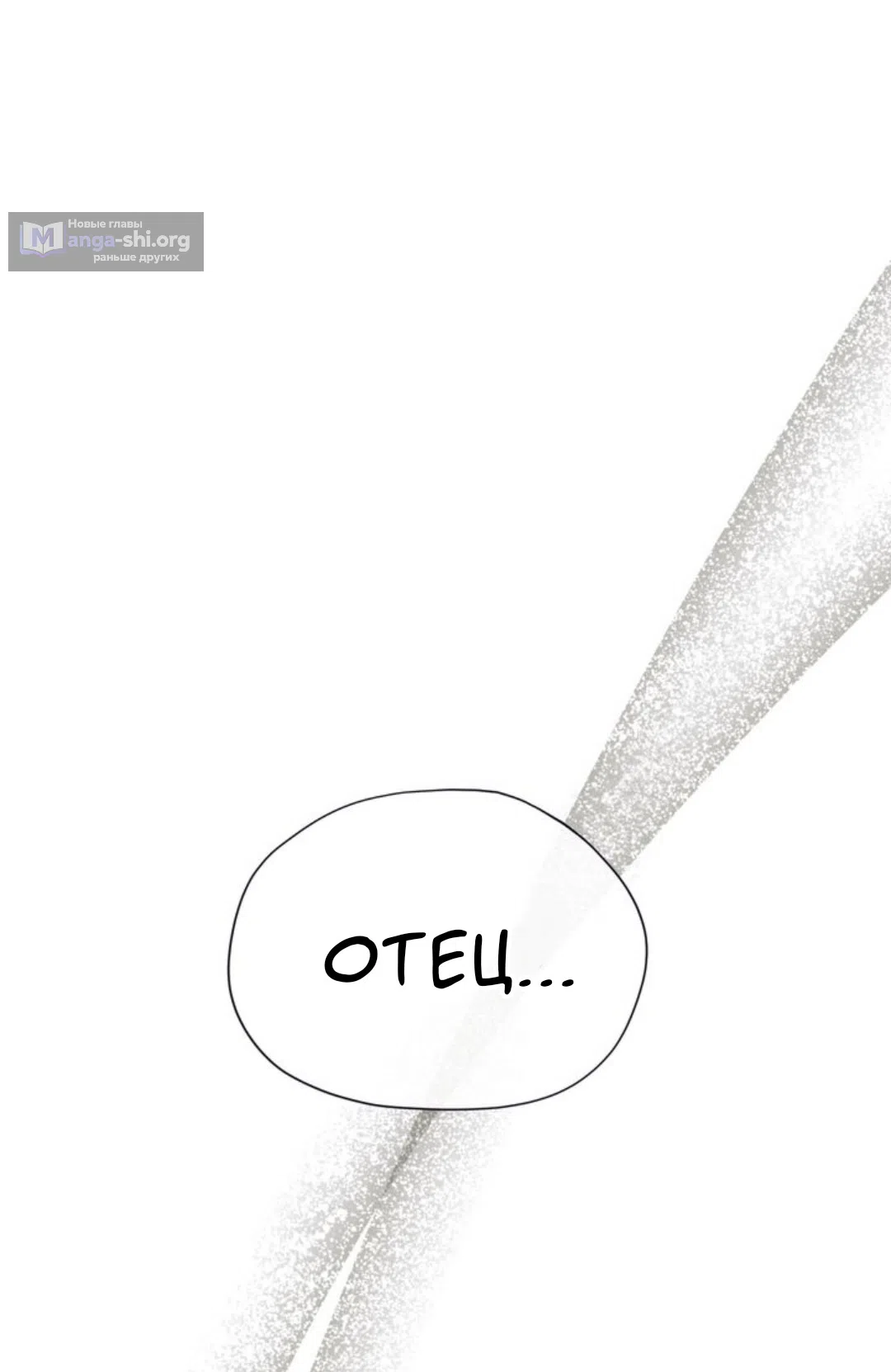 Страница 8 главы 13 манги Под опавшим цветком / Beneath the Fallen Bloom
