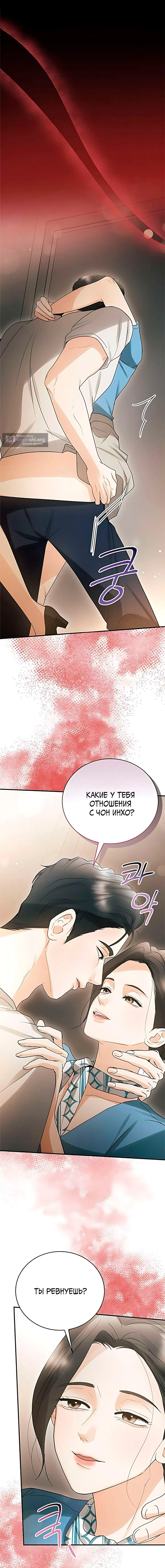 Страница 8 главы 10 манги Муж моей подруги / My Friend’s Husband