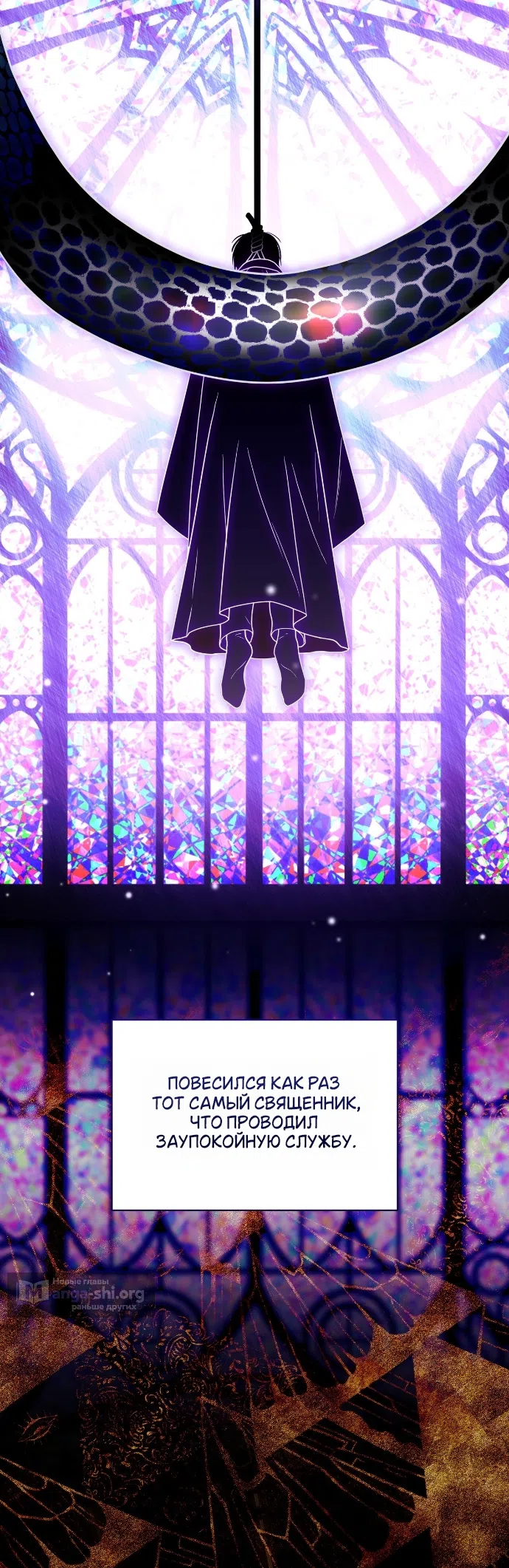 Страница 8 главы 10 манги Моё перерождение стало историей о призраках / My Possession Became a Ghost Story