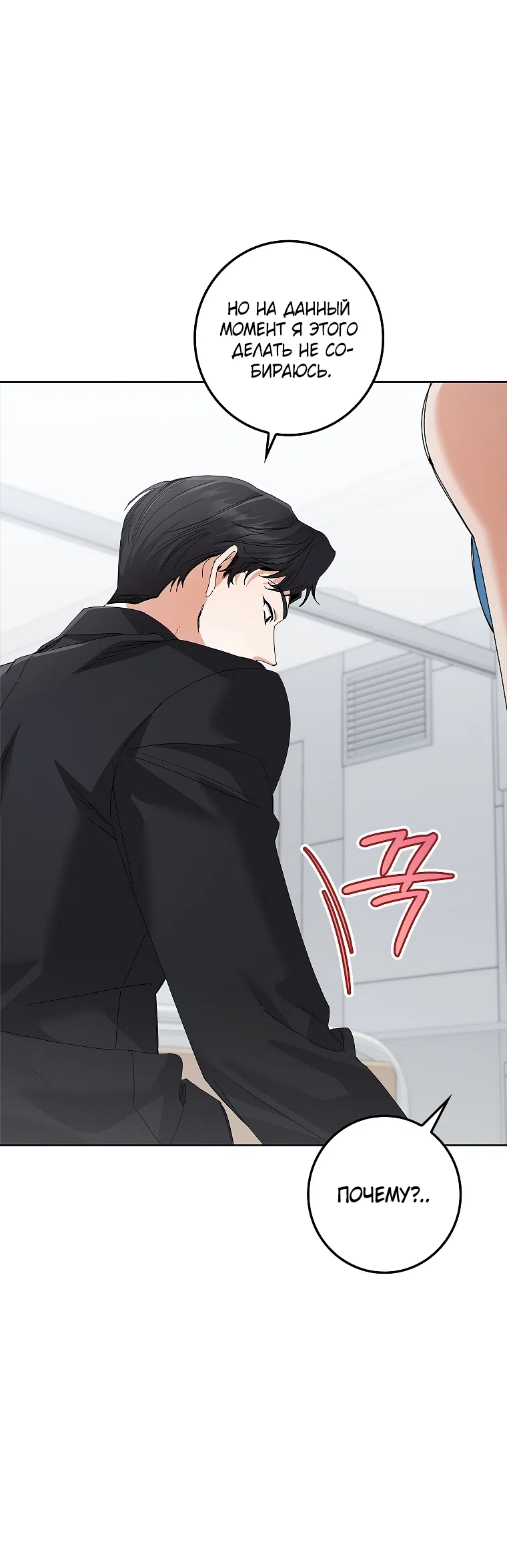 Страница 8 главы 35 манги Непробиваемая романтика / Hard-to-Break Romance