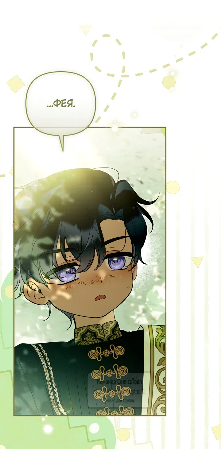 Страница 8 главы 48 манги После того как я завоевала особую любовь младшей дочери герцога, все привязываются ко мне