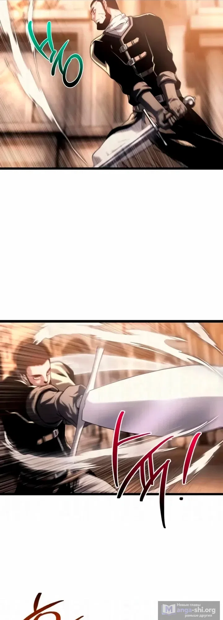 Страница 108 главы 13 манги Пастух-архимаг / The Shepherd Wizard