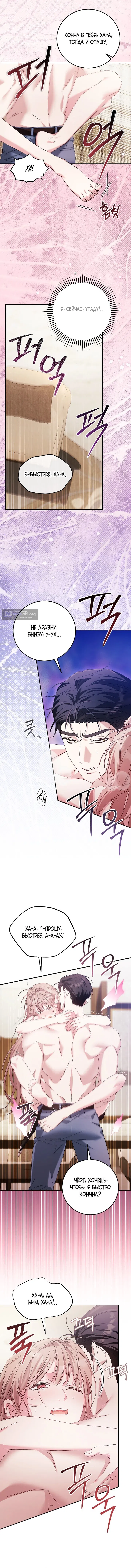 Страница 7 главы 8 манги Покорная беременность / Obedient Pregnancy