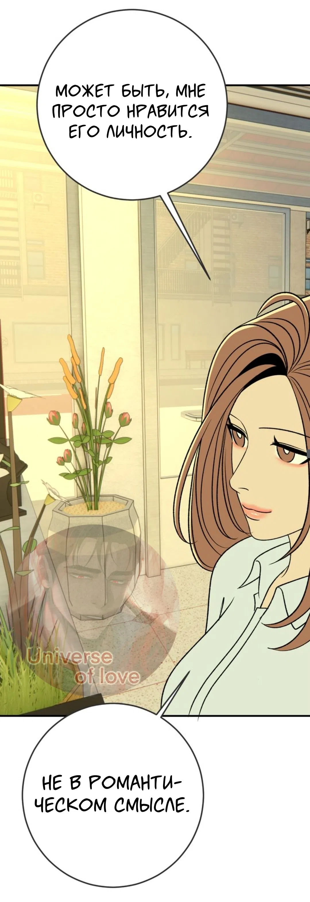 Страница 8 главы 29 манги Возвращение на луну / Back to the Moon