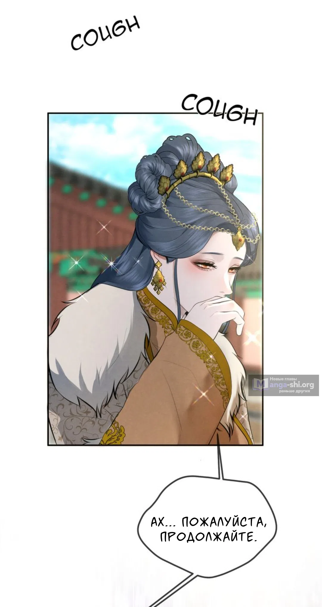 Страница 8 главы 4 манги Под опавшим цветком / Beneath the Fallen Bloom