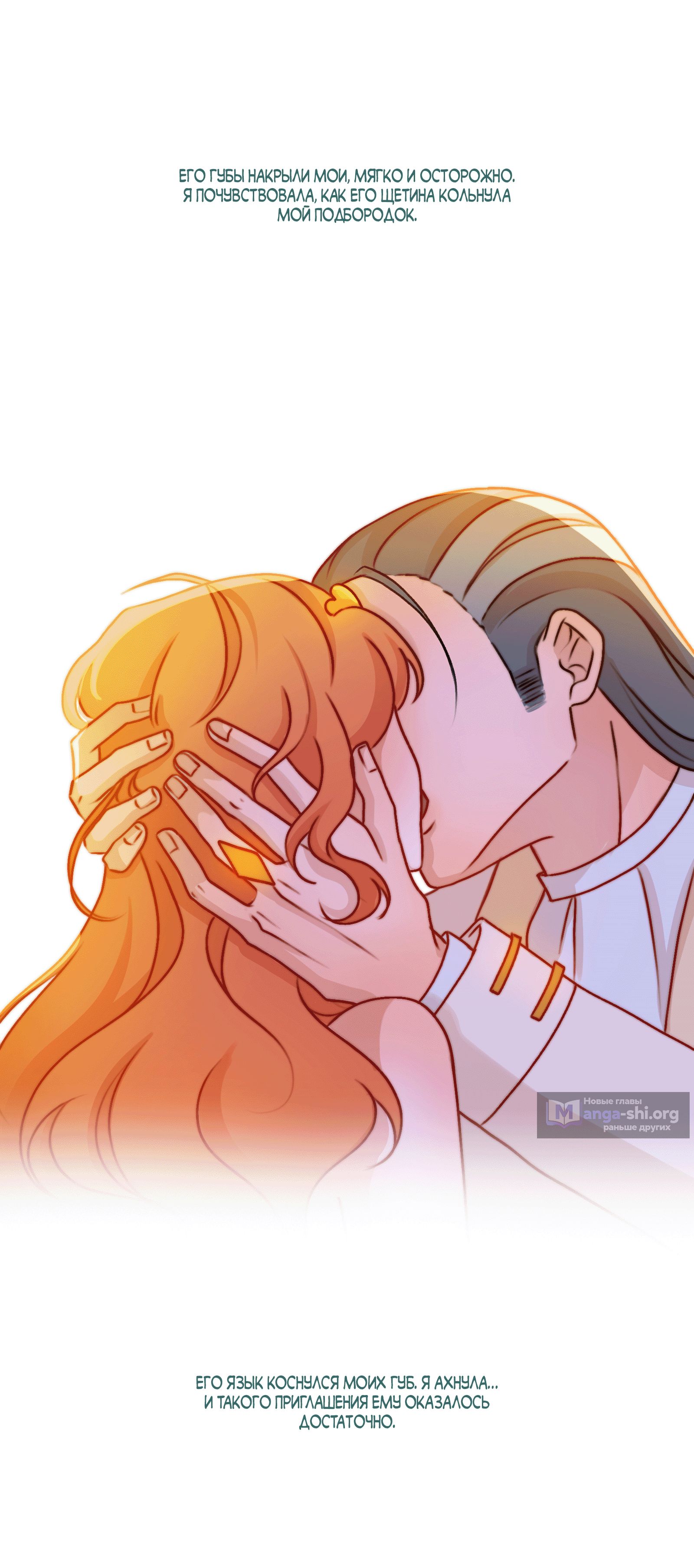 Страница 15 главы 25 манги От углей до пламени / Embers to Inferno