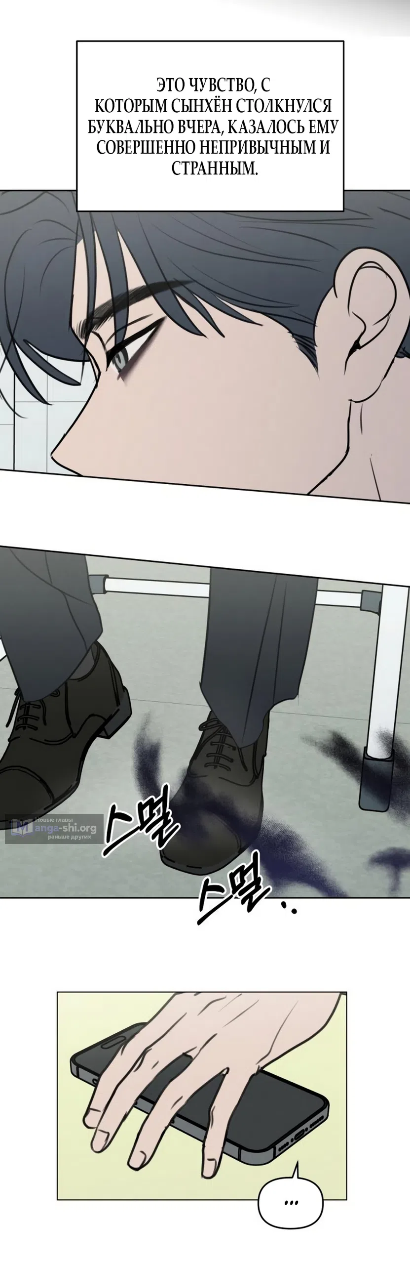 Страница 8 главы 39 манги Хочу верить, даже если это ложь / I Want to Be Fooled