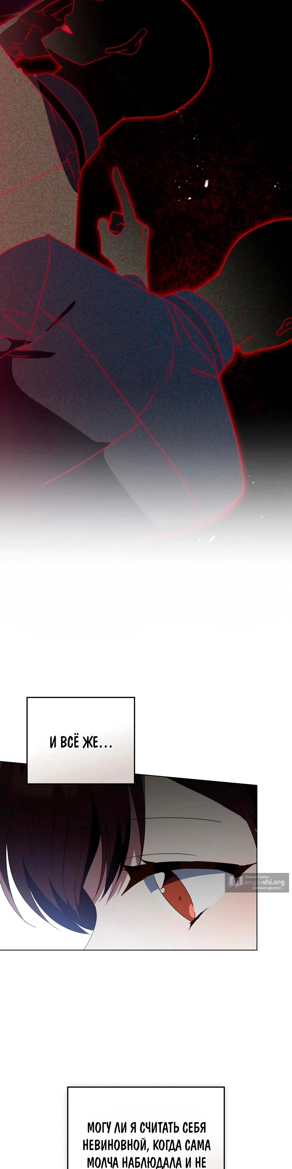 Страница 8 главы 35 манги Мои тайные заигрывания с боссом / Secretly Meeting With My Boss