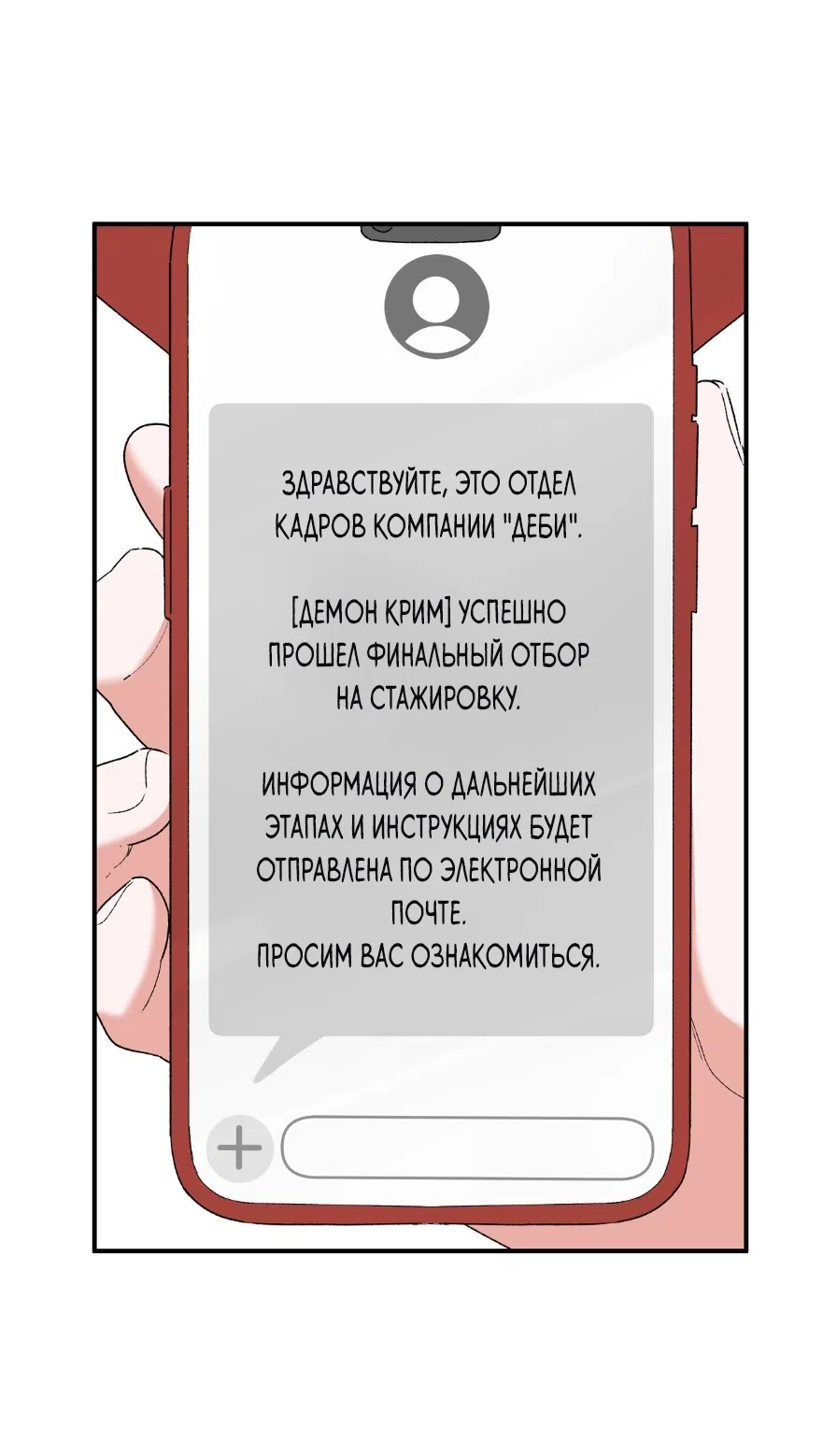 Страница 8 главы 1 манги Я же сказала, что я не суккуб! / Seriously, I'm Not a Succubus!