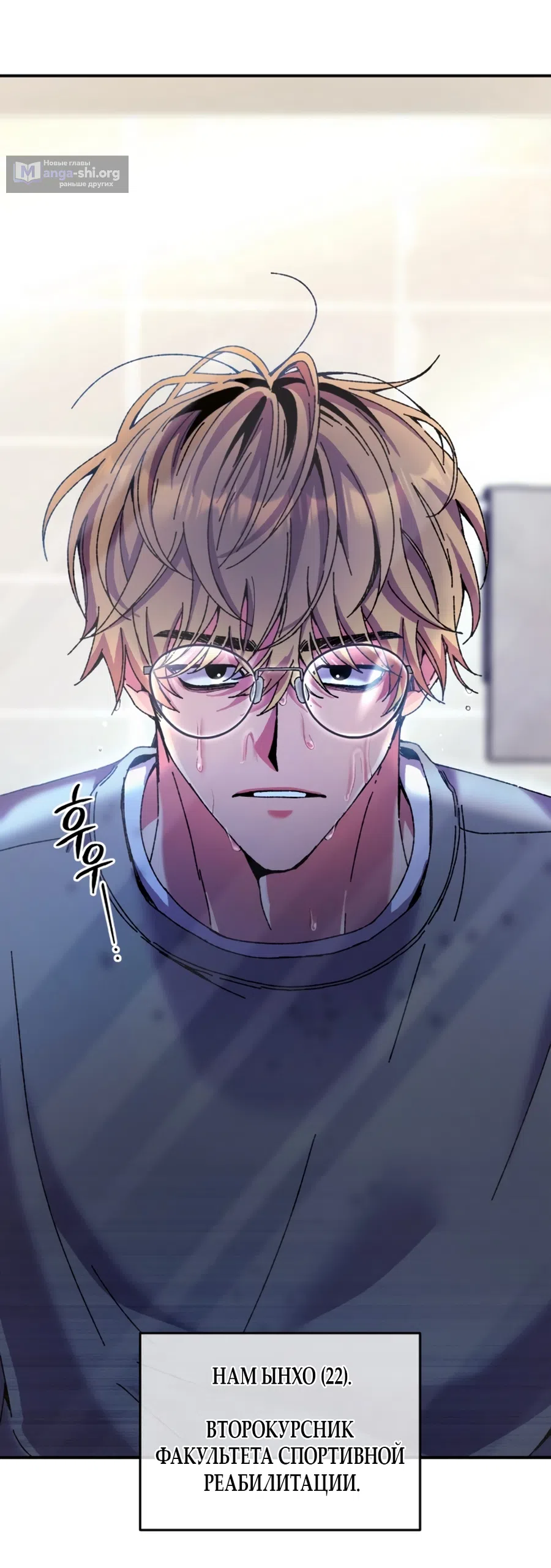 Страница 8 главы 1 манги Везучая Миа! / Lucky Mia!