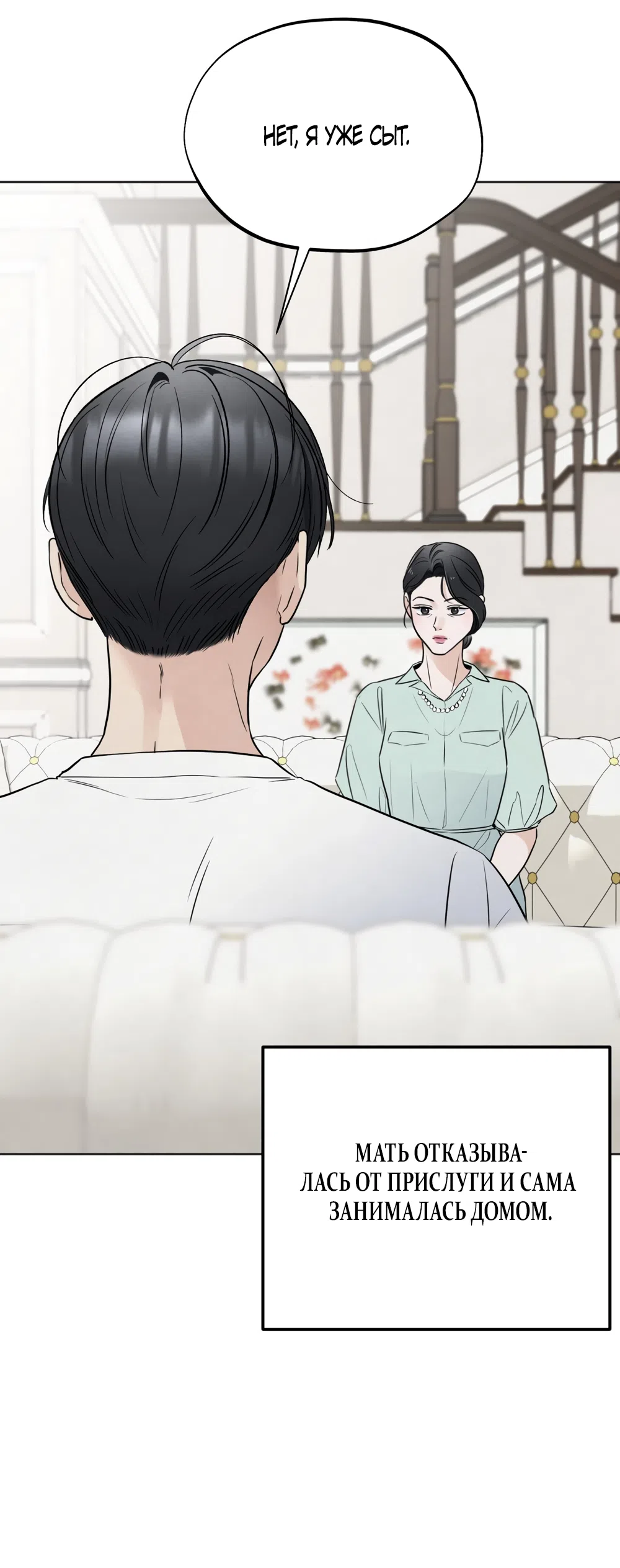 Страница 8 главы 67 манги Обстоятельства отброса / The Circumstances of an Idiot