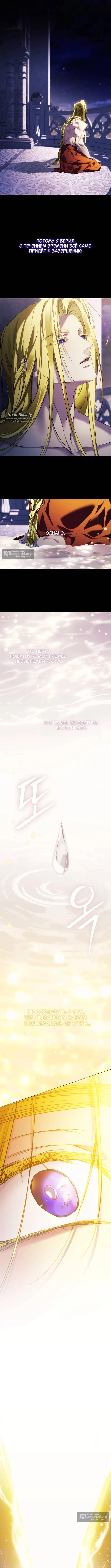 Страница 8 главы 36 манги Во имя Дафны / For Daphne