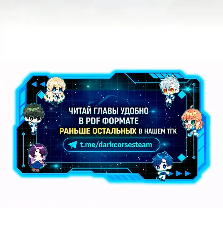 Страница 108 главы 118 манги Звёздный мастер меча / The Stellar Swordmaster