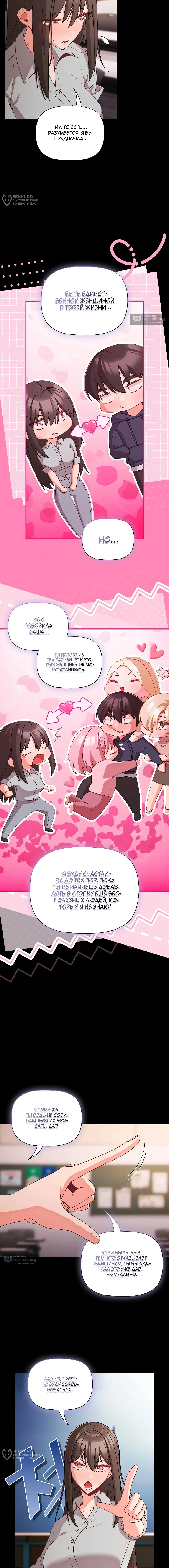 Страница 8 главы 71 манги Мрачные личности / People of the Dark