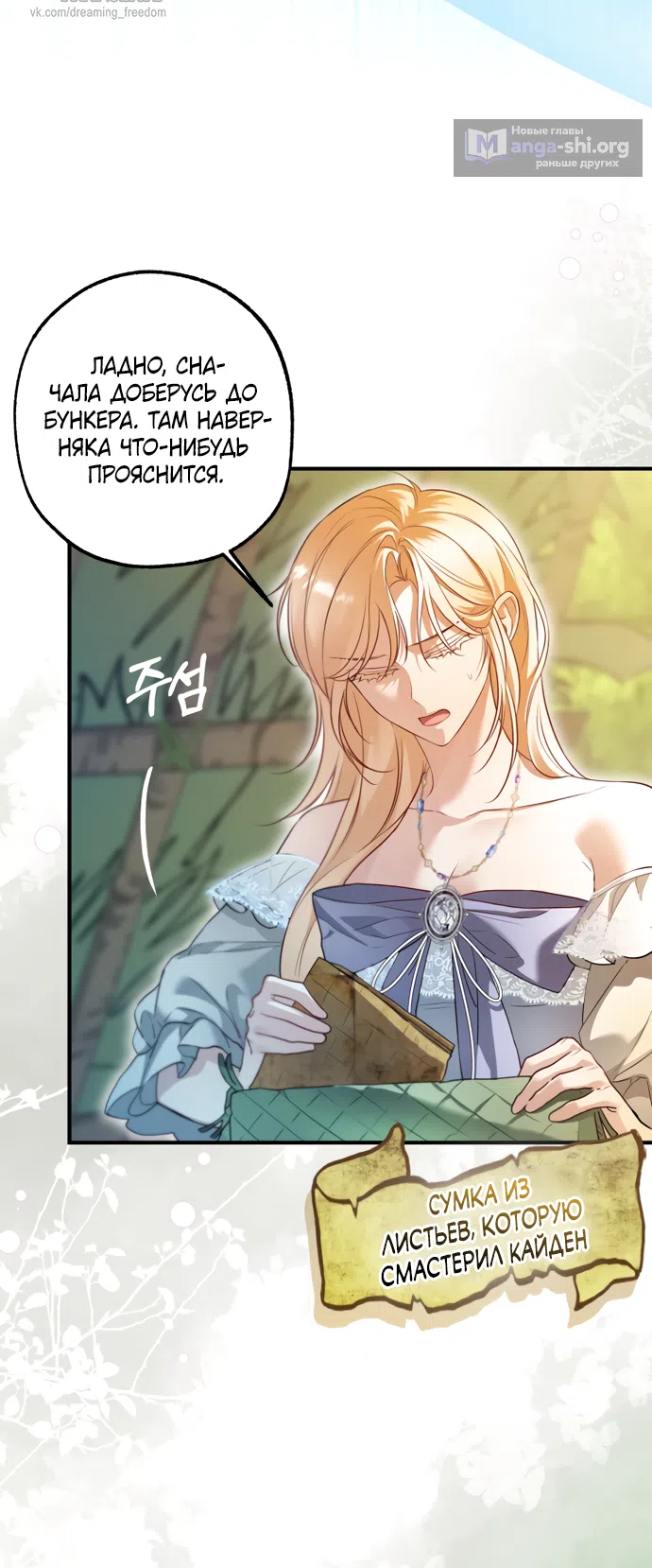 Страница 7 главы 36 манги Я застряла с главными героями на необитаемом острове / Trapped on an Isolated Island With the Male Leads