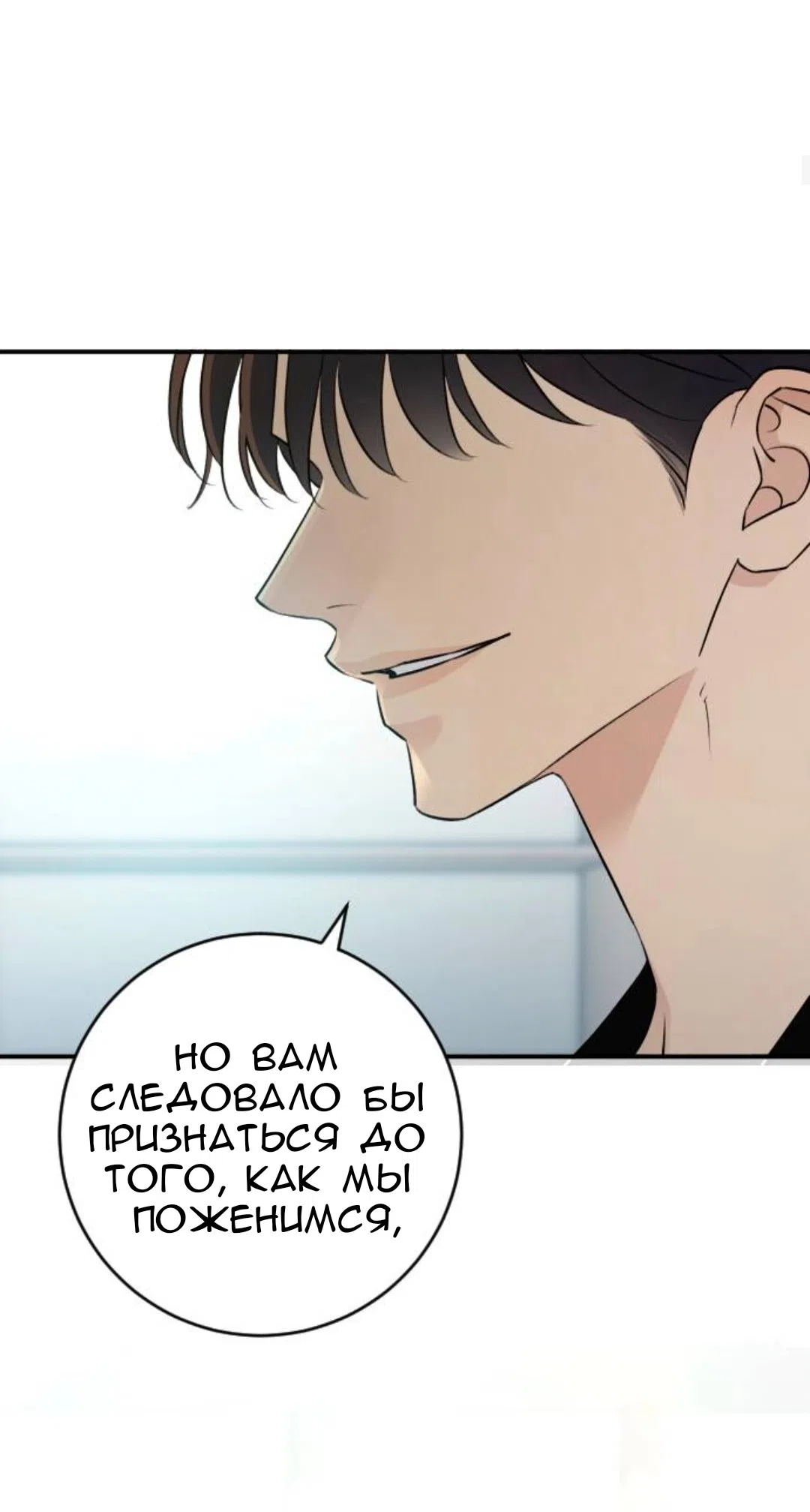 Страница 5 главы 74 манги Собачий лай / Dog Act