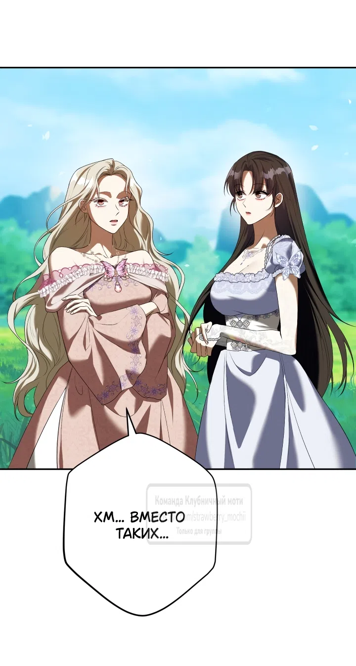 Страница 8 главы 54 манги На краю скрытой зелени / At the End of the Hidden Greenery