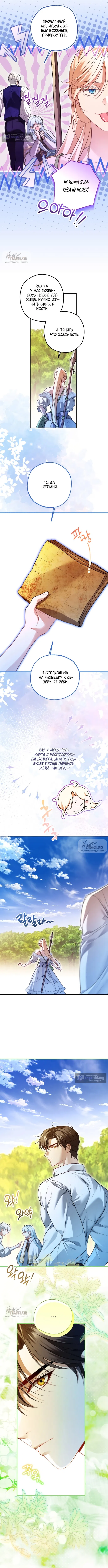 Страница 8 главы 38 манги Я застряла с главными героями на необитаемом острове / Trapped on an Isolated Island With the Male Leads