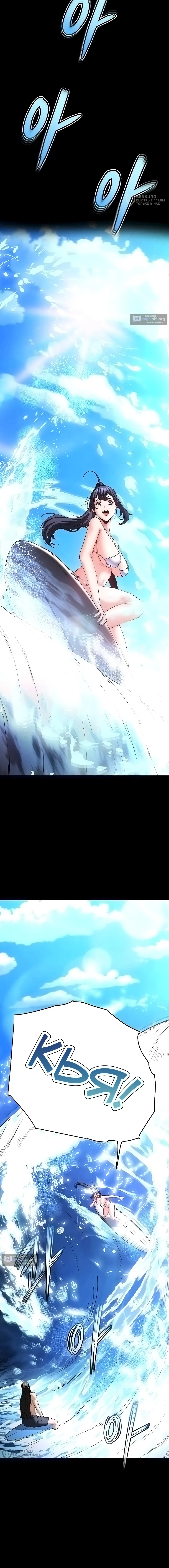 Страница 8 главы 73 манги Отброс человечества / Human Scum