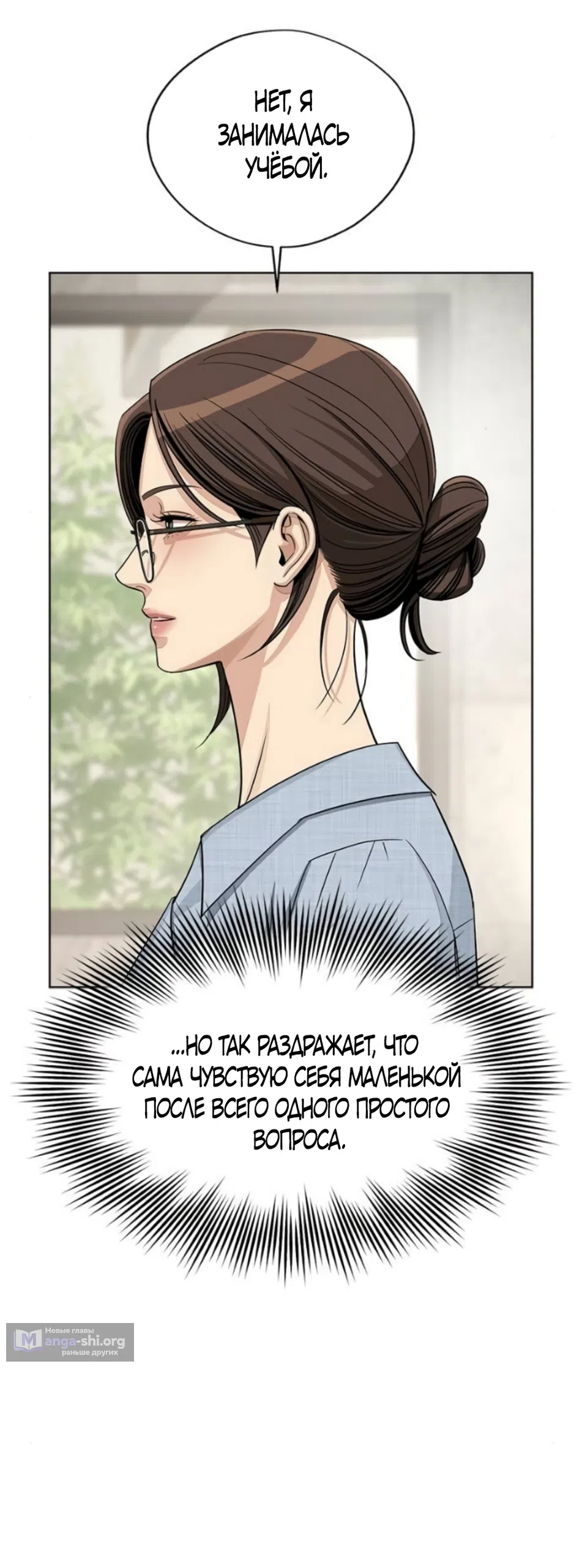 Страница 8 главы 91 манги Любовь Ли Сопа / Lee Seob's love